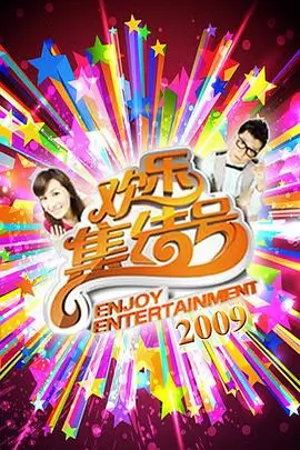 夜行漫游指南 综艺在线观看